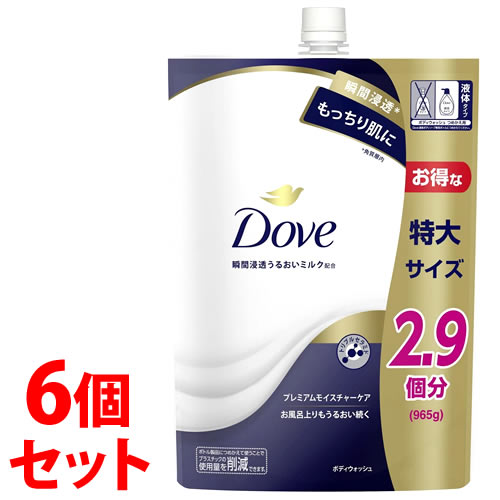 《セット販売》 ユニリーバ ダヴ ボディウォッシュ プレミアム モイスチャーケア 特大サイズ つめかえ用 (965g)×6個セット 詰め替え用 ボディソープ Dove