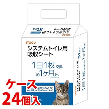 《ケース》 ITOCA 猫の時間 システムトイレ用吸収シート (31枚)×24個 猫 ネコ ペットシーツ