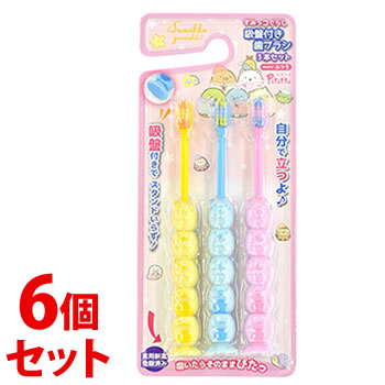 《セット販売》 ユーカンパニー すみっコぐらし 吸盤付き歯ブラシ (3本)×6個セット 子供用歯ブラシ キッズ ハブラシ