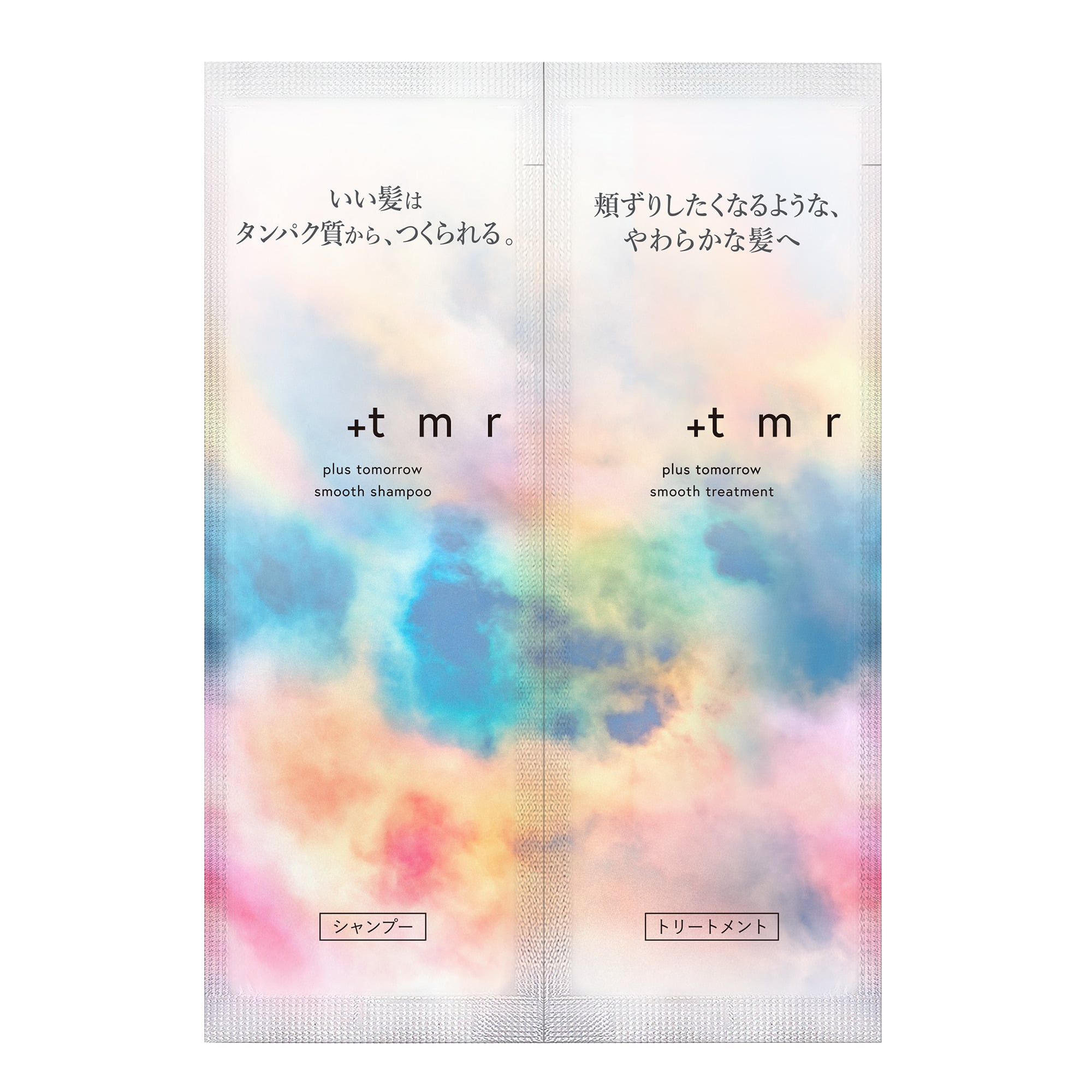 ファイントゥデイ プラストゥモロー スムース トライアルセット パウチ (10mL+10mL) シャンプー トリートメント