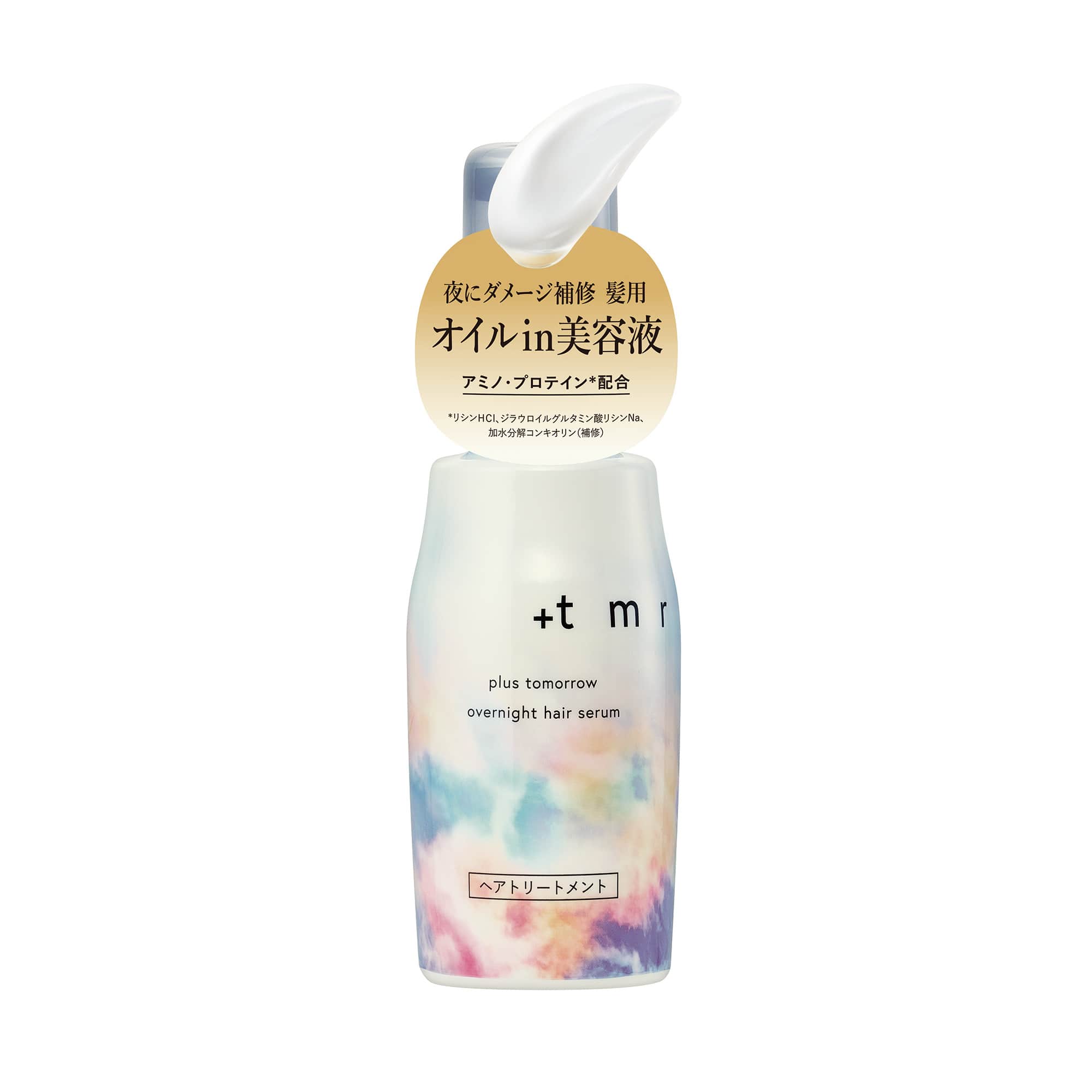 ファイントゥデイ プラストゥモロー オーバーナイト ヘアセラム (80mL) 洗い流さないトリートメント