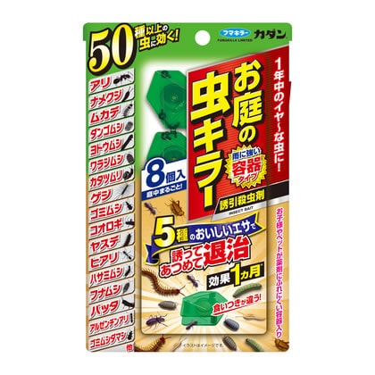 フマキラー カダン お庭の虫キラー 誘引殺虫剤 (8個) アリ ナメクジ ムカデ ヨトウムシ