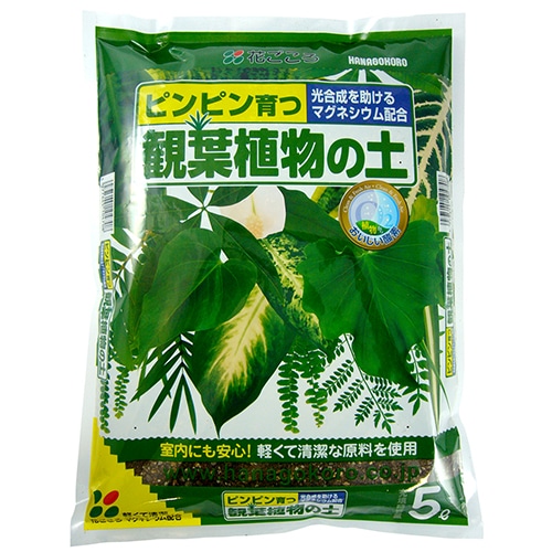 花ごころ 観葉植物の土 (5L) ガーデニング用品
