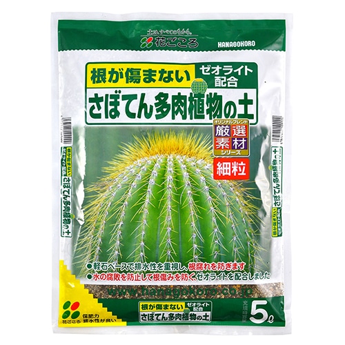 花ごころ さぼてん多肉植物の土 (5L) ガーデニング用品