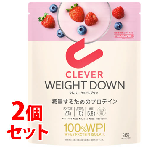 《セット販売》　ネイチャーラボ クレバー ウエイトダウン プロテイン ミックスベリー味 100％WPI (315g)×2個セット ホエイプロテインアイソレート100％ パウダー CLEVER　※軽減税率対象商品