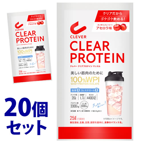 《セット販売》　ネイチャーラボ クレバー クリアプロテイン マッスル アセロラ味 トライアル 1回分 (25g)×20個セット 100％ WPI ホエイプロテインアイソレート 100％ パウダー CLEVER　※軽減税率対象商品