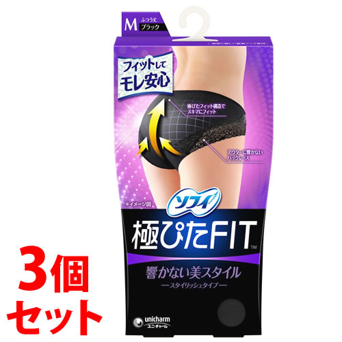 《セット販売》 ユニチャーム ソフィ 極ぴたフィット スタイリッシュタイプ Mサイズ ブラック (1枚)×3個セット 生理用ショーツ 極ぴたFIT