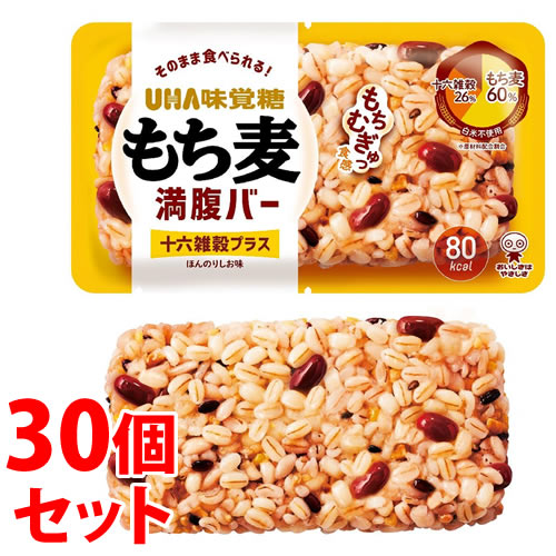《セット販売》 UHA味覚糖 もち麦満腹バー 十六雑穀プラス (55g)×30個セット レトルト食品 ※軽減税率対象商品