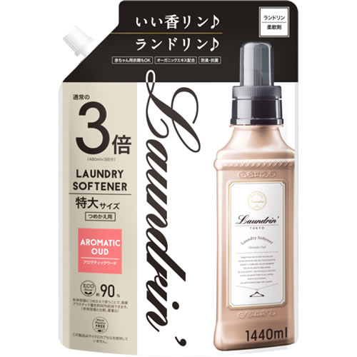 ランドリン 柔軟剤 アロマティックウード 3倍 特大サイズ つめかえ用 (1440mL) 詰め替え用