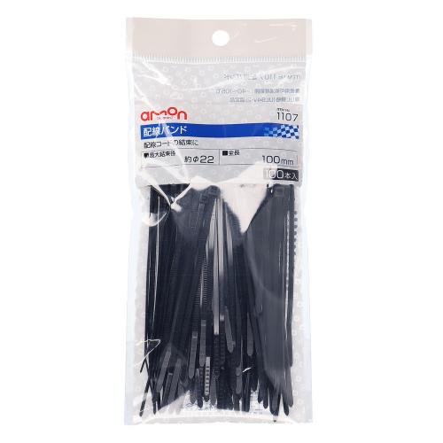 エーモン工業 配線バンド ロック式 1107 (100本) 100mm 結束バンド 配線パーツ カー用品 amon
