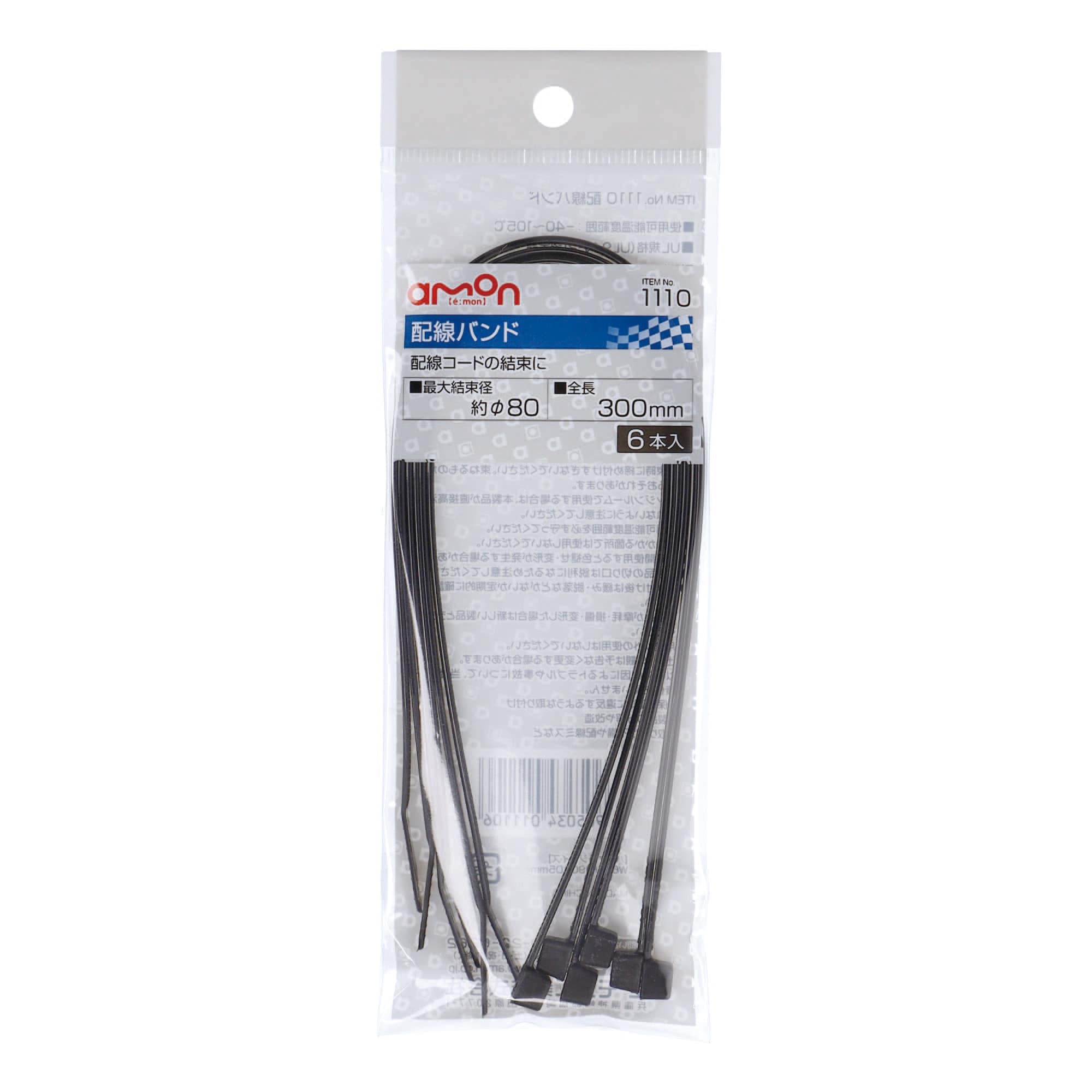 エーモン工業 配線バンド ロック式 1110 (6本) 300mm 結束バンド 配線パーツ カー用品 amon