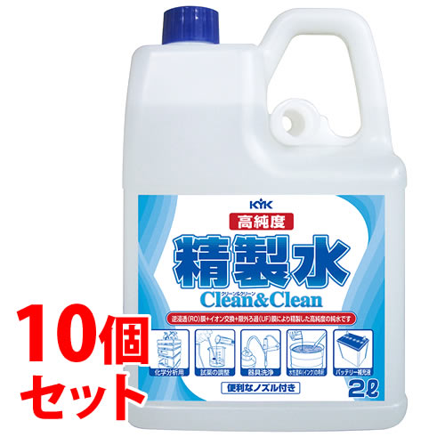 《セット販売》　古河薬品工業 高純度精製水 クリーン＆クリーン 02-101 (2L)×10個セット 車用品 バッテリー液