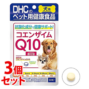 《セット販売》　DHC 犬用 国産 コエンザイムQ10還元型 (60粒)×3個セット 犬用健康補助食品