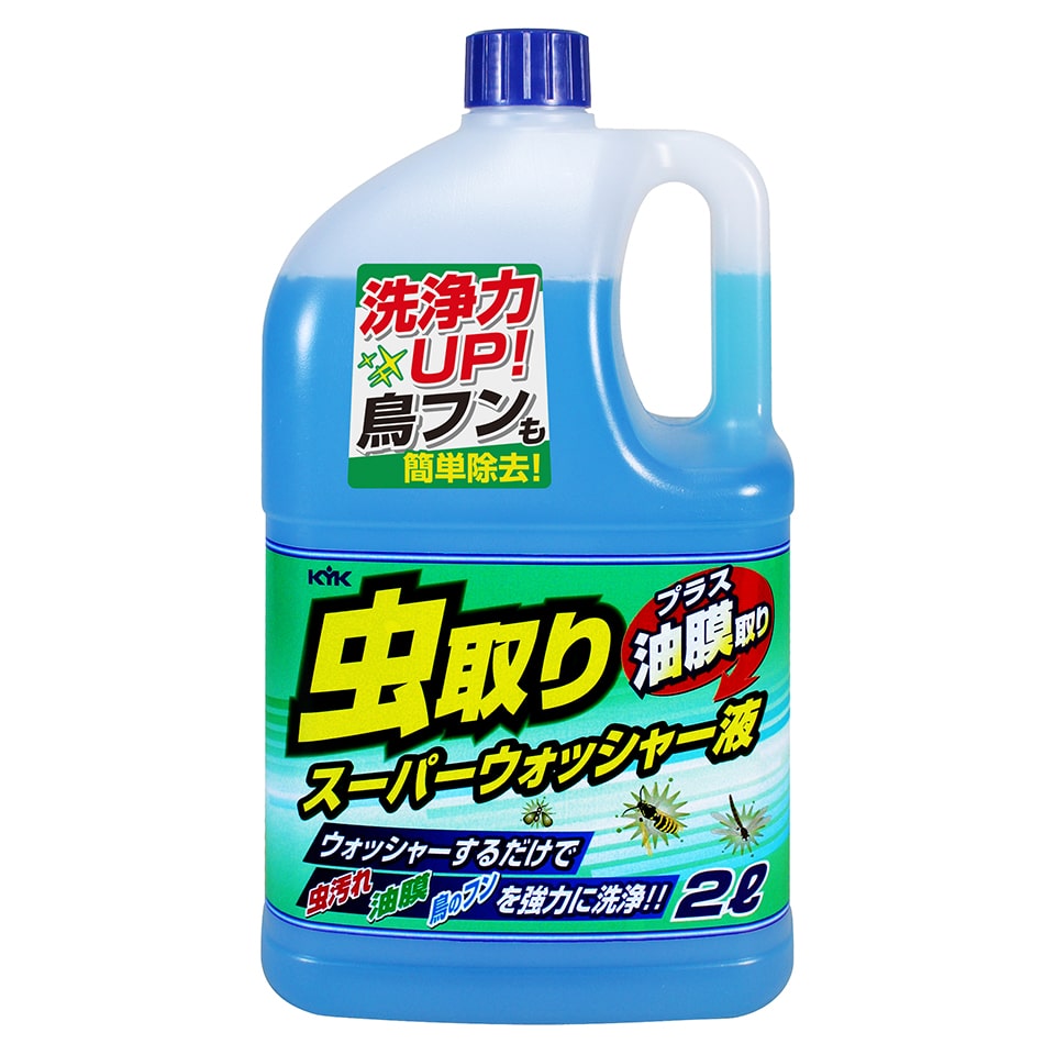 古河薬品工業 虫取りスーパーウォッシャー液 (2L) ウインドウォッシャー液 虫 フン 汚れ取り 車用品 カー用品 メンテナンス