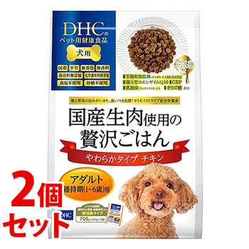 《セット販売》　DHC 国産生肉使用の贅沢ごはん やわらかタイプ チキン アダルト (700g)×2個セット ドッグフード 成犬用 総合栄養食