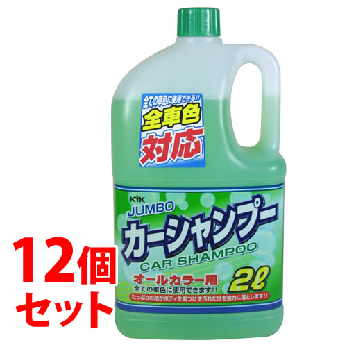 《セット販売》　古河薬品工業 ジャンボ カーシャンプー オールカラー用 21-022 (2L)×12個セット 洗車用品 カー用品 メンテナンス