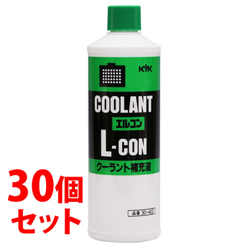 《セット販売》　古河薬品工業 クーラント補充液 L-CON400緑 30-402 (400mL)×30個セット 冷却液 車用品