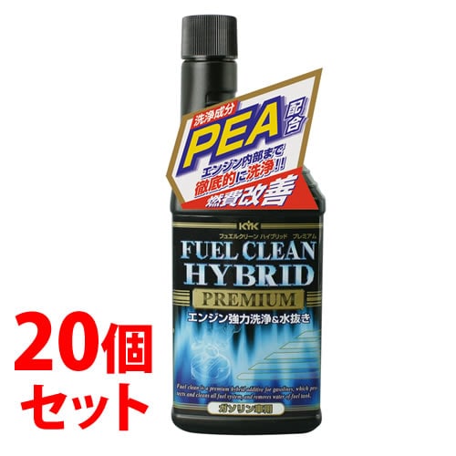 《セット販売》　古河薬品工業 フュエルクリーン ハイブリッドプレミアム ガソリン車用 63-012 (300mL)×20個セット 車用品 カー用品 エンジン清浄剤 メンテナンス