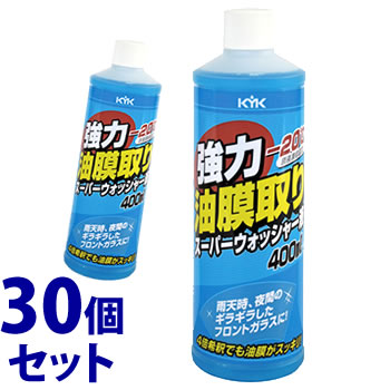 《セット販売》　古河薬品工業 KYK 強力油膜取り スーパーウォッシャー液 (400mL)×30個セット ウインドウォッシャー液 車用品 カー用品