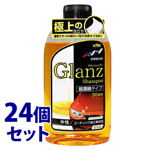 《セット販売》　古河薬品工業 KYK グランシャンプー Glanz カーシャンプー 超濃縮タイプ 20-621 (600mL)×24個セット オールカラー用 洗車用品 カー用品 メンテナンス