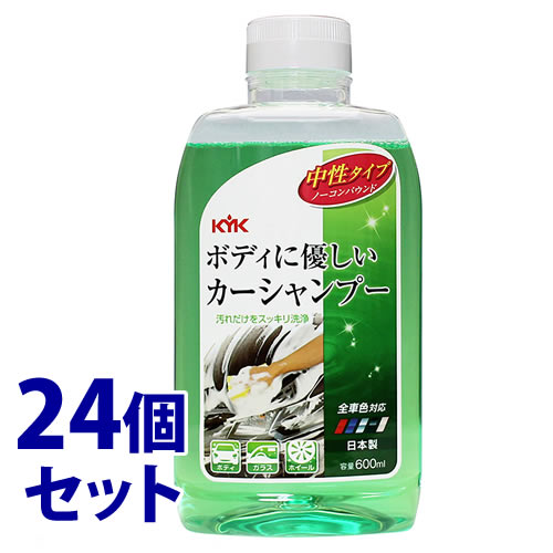 《セット販売》　古河薬品工業 KYK ボディに優しいカーシャンプー 中性タイプ 20-622 (600mL)×24個セット オールカラー用 洗車用品 カー用品 メンテナンス