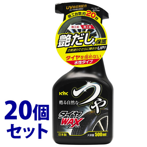 《セット販売》　古河薬品工業 つやタイヤWAXスプレー 22-052 (500mL)×20個セット ワックス 洗車用品 カー用品 メンテナンス