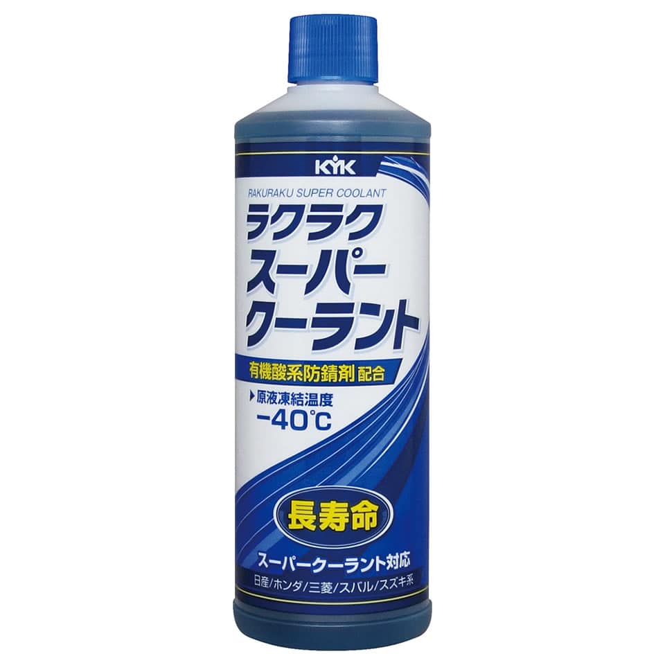 古河薬品工業 ラクラクスーパークーラント 青 30-424 (400mL) クーラント 冷却液 車用品 メンテナンス