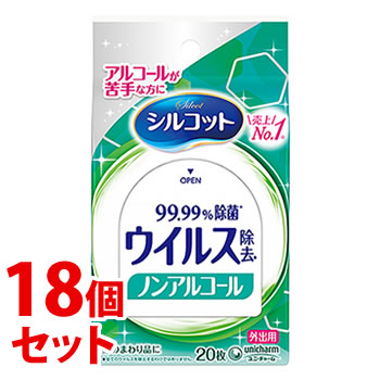 《セット販売》 ユニチャーム シルコット ウイルス除去 ノンアルコールタイプ ウェットティッシュ 外出用 (20枚)×18個セット