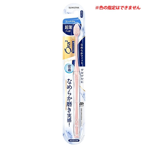 サンスター オーラツー プレミアム ハブラシ なめらかフィット コンパクト ふつう (1本) 大人用 歯ブラシ ハブラシ
