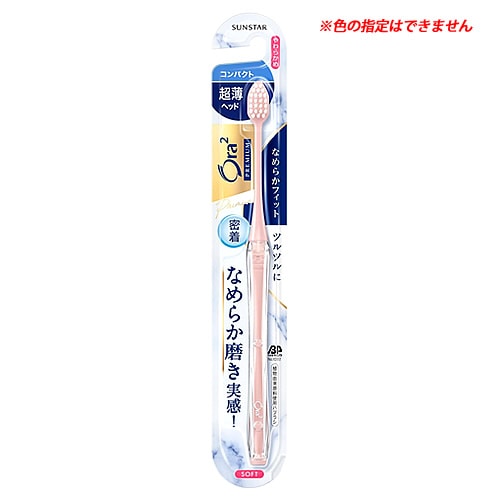 サンスター オーラツー プレミアム ハブラシ なめらかフィット コンパクト やわらかめ (1本) 大人用 歯ブラシ ハブラシ