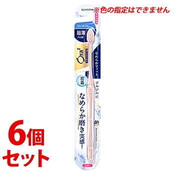 《セット販売》 サンスター オーラツー プレミアム ハブラシ なめらかフィット コンパクト やわらかめ (1本)×6個セット