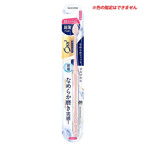 サンスター オーラツー プレミアム ハブラシ なめらかフィット 超コンパクト やわらかめ (1本) 大人用 歯ブラシ ハブラシ