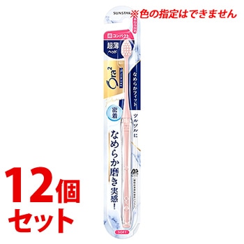 《セット販売》 サンスター オーラツー プレミアム ハブラシ なめらかフィット 超コンパクト やわらかめ (1本)×12個セット