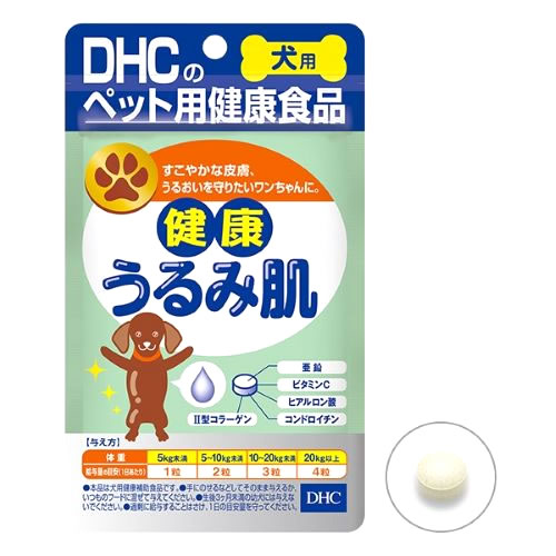 DHC 犬用 健康 うるみ肌 (60粒) ペット用品 犬用サプリメント