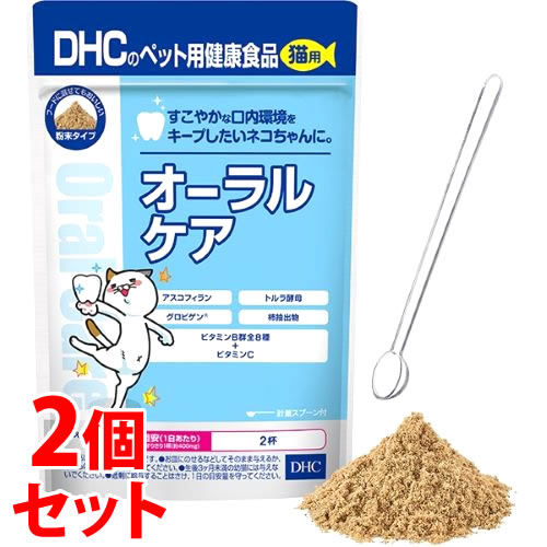 《セット販売》 DHC ペット用健康食品 猫用オーラルケア (50g)×2個セット 猫用 健康補助食品 おやつ