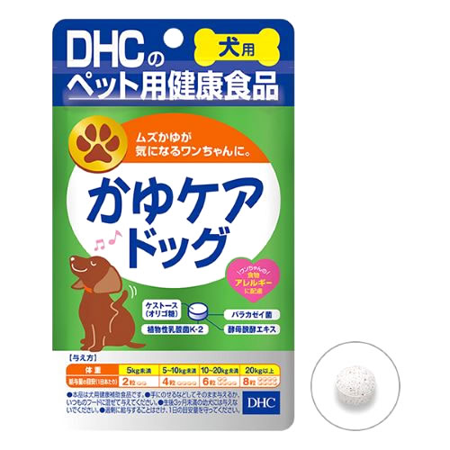 DHC 犬用かゆケアドッグ (60粒) ペット用品 犬用サプリメント