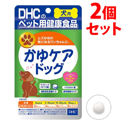 《セット販売》 DHC 犬用かゆケアドッグ (60粒)×2個セット ペット用品 犬用サプリメント