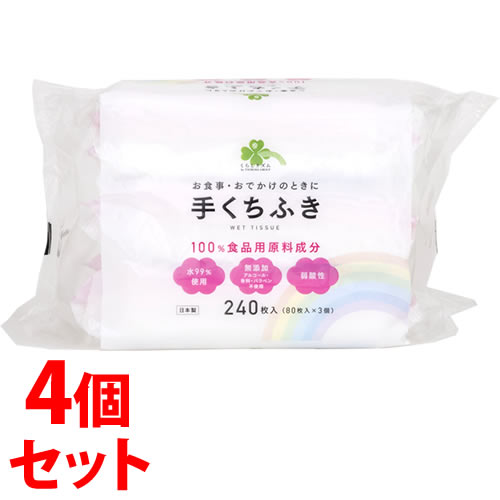 《セット販売》 くらしリズム 手くちふき (80枚×3個)×4個セット 手・口拭き ウェットティッシュ 無添加 弱酸性