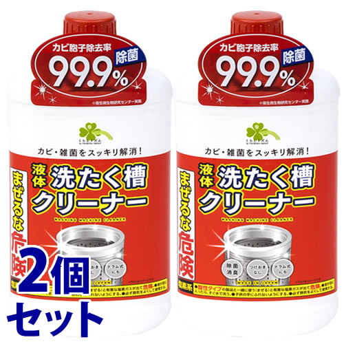 《セット販売》　くらしリズム 液体 洗たく槽クリーナー (550g)×2個セット 洗濯槽用洗浄剤
