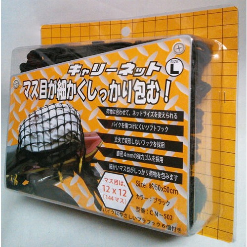 石野商会 キャリーネット L ブラック CN502 (1個) 外装アクセサリー バイク用品