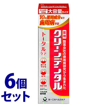 《セット販売》　第一三共ヘルスケア クリーンデンタル トータルケア (150g)×6個セット 歯磨き粉 ハミガキ粉　【医薬部外品】