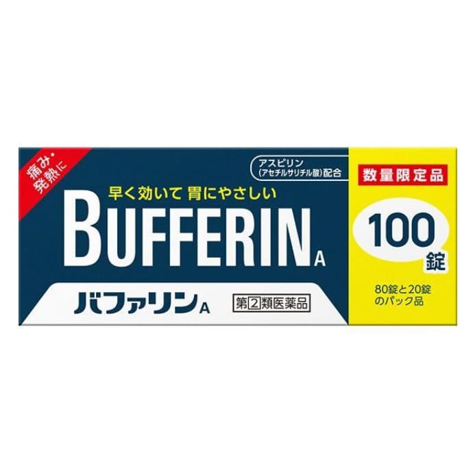 【第(2)類医薬品】ライオン バファリンA (100錠) 解熱鎮痛薬 頭痛 肩こり痛 【セルフメディケーション税制対象商品】