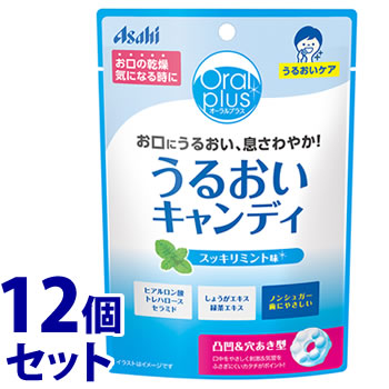 《セット販売》　アサヒ オーラルプラス うるおいキャンディ スッキリミント味 (57g)×12個セット 介護用オーラルケア 口腔ケア　※軽減税率対象商品
