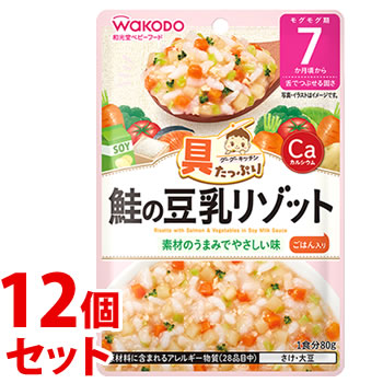 《セット販売》　和光堂 具たっぷりグーグーキッチン 鮭の豆乳リゾット (80g)×12個セット 7か月頃から ベビーフード 離乳食　※軽減税率対象商品