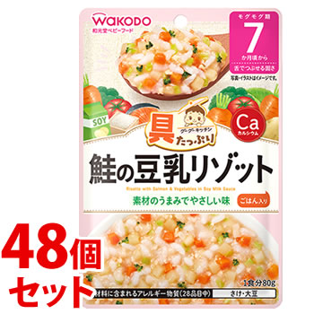 《セット販売》　和光堂 具たっぷりグーグーキッチン 鮭の豆乳リゾット (80g)×48個セット 7か月頃から ベビーフード 離乳食　※軽減税率対象商品