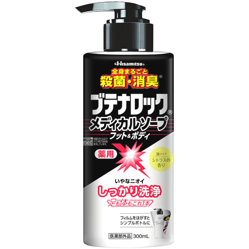 久光製薬 ブテナロック メディカルソープ フット&ボディ (300mL) 薬用 ボディソープ 液体タイプ 【医薬部外品】