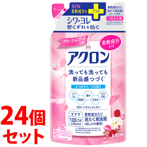《セット販売》　ライオン アクロン フローラルブーケの香り つめかえ用 (380mL)×24個セット 詰め替え用 洗濯用合成洗剤 おしゃれ着用洗濯洗剤