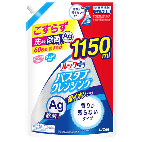ライオン ルックプラス バスタブクレンジング 銀イオンプラス 香りが残らないタイプ 特大サイズ つめかえ用 (1150mL) 詰め替え用 浴室用洗剤