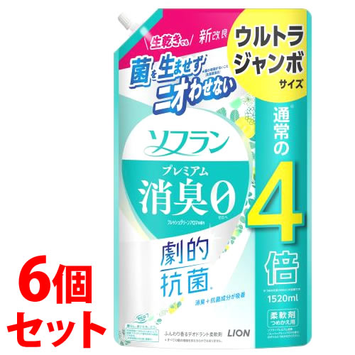 《セット販売》 ライオン ソフラン プレミアム消臭 フレッシュグリーンアロマの香り つめかえ用 ウルトラジャンボ (1520mL)×6個セット 詰め替え用 柔軟剤
