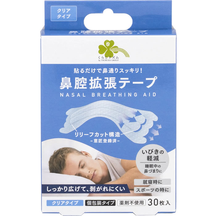 くらしリズム 鼻腔拡張テープ クリアタイプ (30枚) 個包装タイプ 睡眠中の鼻づまり いびき対策グッズ
